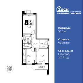 Квартира 53,5 м², 2-комнатная - изображение 1