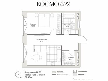 Квартира 59,5 м², 1-комнатные - изображение 1