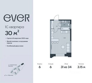 30,6 м², 1-комнатная квартира 14 900 000 ₽ - изображение 47