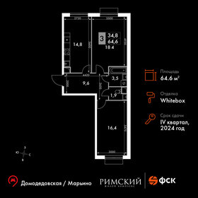 65 м², 2-комнатная квартира 16 581 500 ₽ - изображение 11