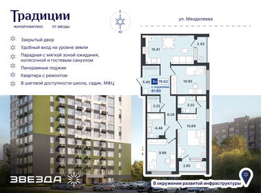 Квартира 76,6 м², 3-комнатная - изображение 2