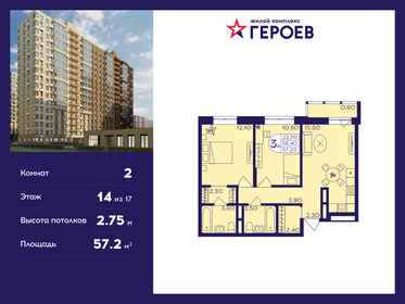 57,2 м², 2-комнатная квартира 9 969 960 ₽ - изображение 28