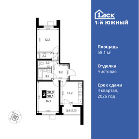 59,5 м², 2-комнатная квартира 12 988 850 ₽ - изображение 49