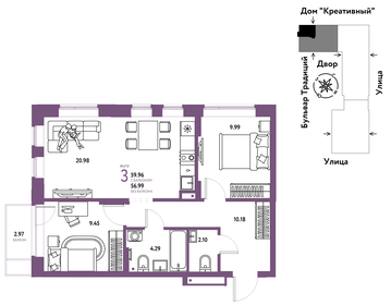 65,1 м², 3-комнатная квартира 7 000 000 ₽ - изображение 67