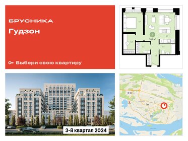 Квартира 55,6 м², 1-комнатная - изображение 1