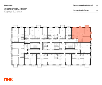 75,8 м², 4-комнатная квартира 19 000 000 ₽ - изображение 47