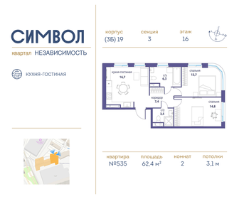 59 м², 2-комнатная квартира 25 116 300 ₽ - изображение 47