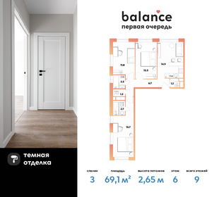 67 м², 3-комнатная квартира 27 838 500 ₽ - изображение 38