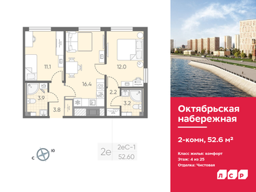 50,5 м², 2-комнатная квартира 10 300 000 ₽ - изображение 82