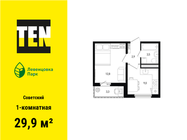 31,3 м², 1-комнатная квартира 4 507 200 ₽ - изображение 7