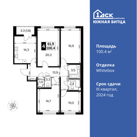 Квартира 100,4 м², 4-комнатная - изображение 1