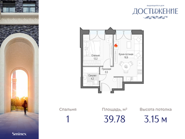 Квартира 39,8 м², 1-комнатная - изображение 1