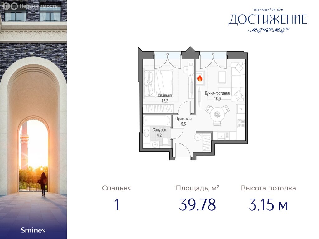 Варианты планировок дом «Достижение» - планировка 10