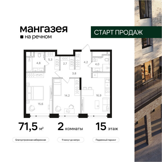 71,5 м², 2-комнатная квартира 25 618 450 ₽ - изображение 1