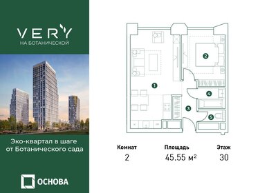 Квартира 45,6 м², 2-комнатная - изображение 1