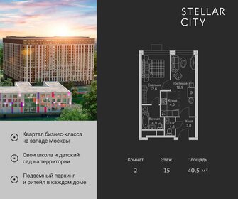 Квартира 40,5 м², 2-комнатная - изображение 1