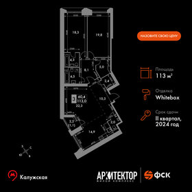 155 м², 3-комнатная квартира 63 000 000 ₽ - изображение 26