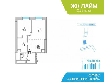 63,1 м², 2-комнатная квартира 31 900 000 ₽ - изображение 13