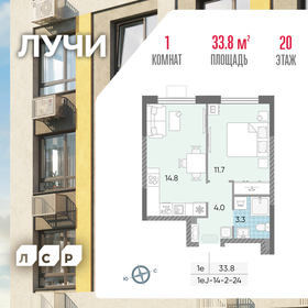 33,8 м², 1-комнатная квартира 14 723 989 ₽ - изображение 32