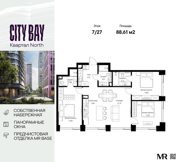 76,6 м², 3-комнатная квартира 44 377 672 ₽ - изображение 24