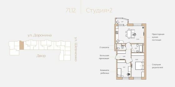 91,1 м², 3-комнатная квартира 10 500 000 ₽ - изображение 41