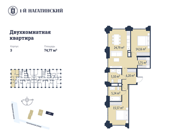 Квартира 74,7 м², 2-комнатная - изображение 1