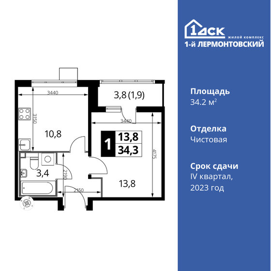 34,2 м², 1-комнатная квартира 10 506 240 ₽ - изображение 6