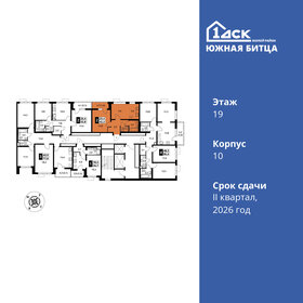 55,5 м², 2-комнатная квартира 9 500 000 ₽ - изображение 81