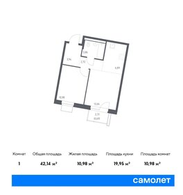 Квартира 42,1 м², 1-комнатная - изображение 1