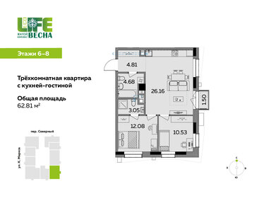 Квартира 62,8 м², 3-комнатная - изображение 1