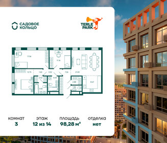 91,9 м², 3-комнатная квартира 20 703 872 ₽ - изображение 8