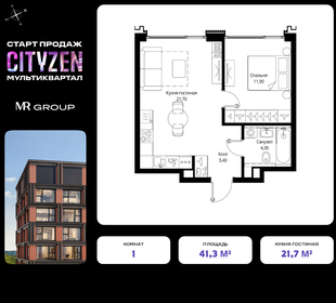 Квартира 41,3 м², 1-комнатная - изображение 1