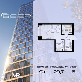 Квартира 29,7 м², студия - изображение 1