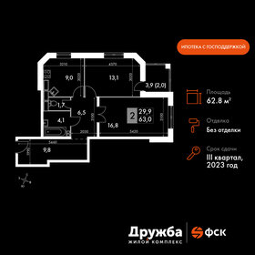 49,7 м², 2-комнатная квартира 5 200 000 ₽ - изображение 83