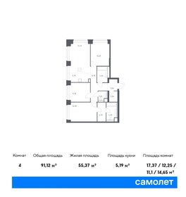 Квартира 91,1 м², 3-комнатная - изображение 1