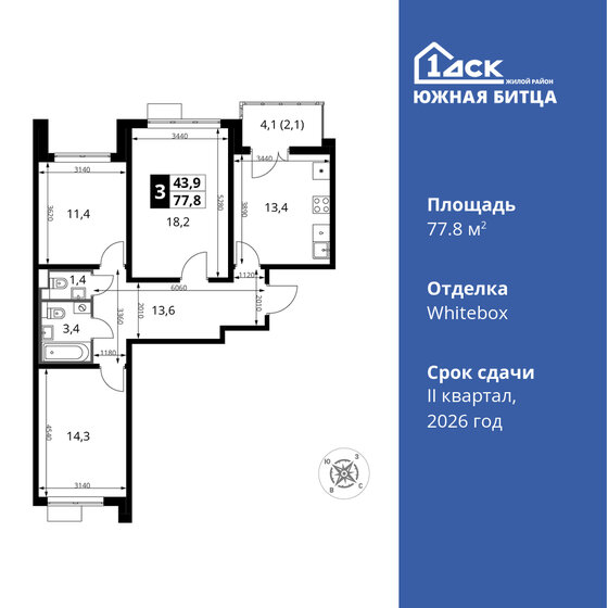 77,8 м², 3-комнатная квартира 15 458 277 ₽ - изображение 1