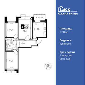 Купить комнату в квартире площадью 12 кв.м. на улице Ленинградская в Сургуте - изображение 1