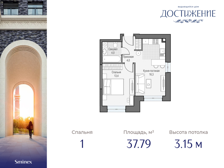 37,8 м², 1-комнатная квартира 21 280 000 ₽ - изображение 1