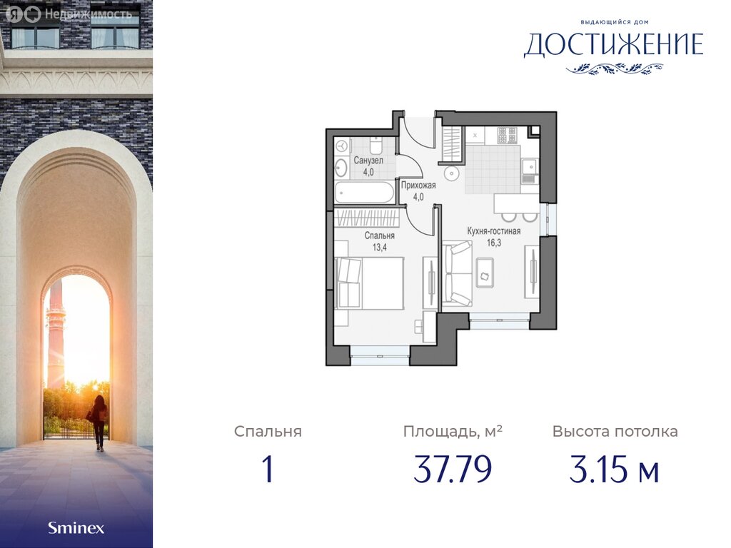 Варианты планировок дом «Достижение» - планировка 9