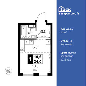 18,7 м², квартира-студия 5 675 392 ₽ - изображение 17