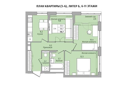 56,9 м², 3-комнатная квартира 5 100 000 ₽ - изображение 60