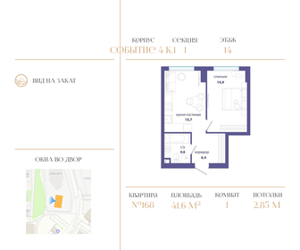 44,6 м², 1-комнатная квартира 20 000 000 ₽ - изображение 105