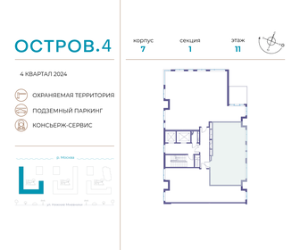 82,4 м², 2-комнатная квартира 40 862 160 ₽ - изображение 7