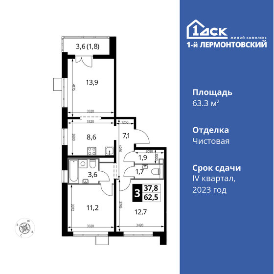 63,3 м², 3-комнатная квартира 15 000 454 ₽ - изображение 32