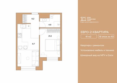 Квартира 41 м², 1-комнатная - изображение 1