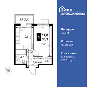 Квартира 36,3 м², 1-комнатная - изображение 1