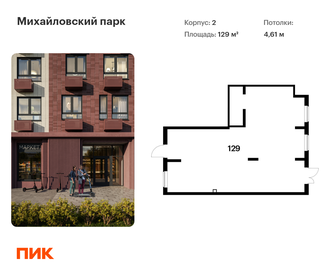 129 м², помещение свободного назначения - изображение 5