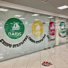 54 м², помещение свободного назначения - изображение 2