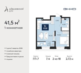 40,9 м², 1-комнатная квартира 7 430 000 ₽ - изображение 17