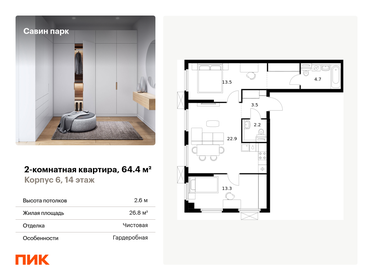 63,1 м², 2-комнатная квартира 7 598 388 ₽ - изображение 28